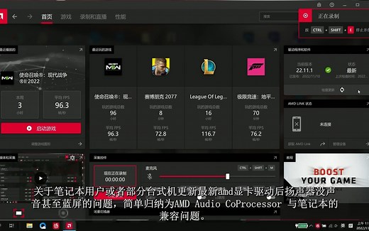 amd 驱动 22.11.1版本 没声音的原因并且得到解决方法