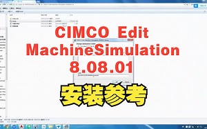 CIMCO Edit Machine Simulation v8.08.01安装参考