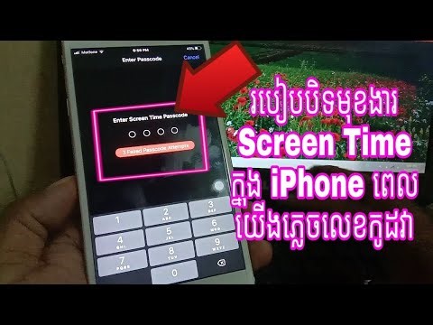 How to turn Screen Time off while you have forgotten pass code