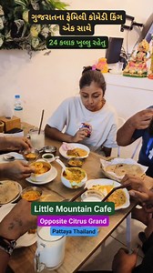 970K views · 6.9K reactions | Little Mountain Cafe 24 Hours Open Opposite Citrus Grand Hotel Pattaya Thailand Original Gujarati Taste | Suresh Savaliya | Facebook
