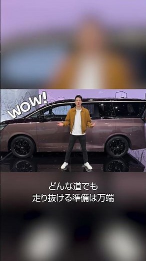 Walk with me- Ep2：新型「エルグランド」、進化した上質さと洗練された走り｜日産