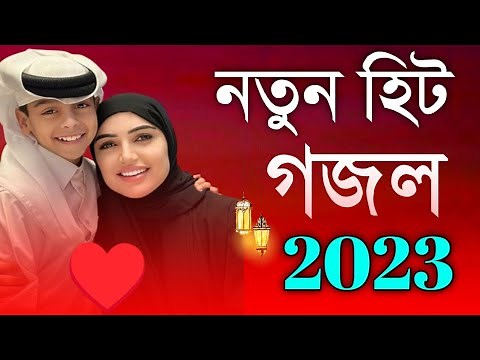 kolorob New gojol 2022 | Din Duniyar Malik Allah | Bangla gazal | Gojol