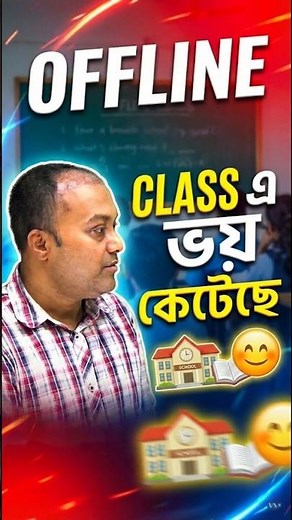 📢Offline Class এবং Mocktest দিয়ে ভয় কেটেছে💖Student Feedback😍 #shortsreels #GroupCD #stidentfeedback