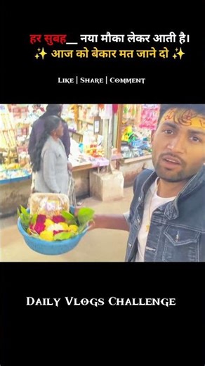 First Mini Vlogs | Daily Vlogs Challenge - ‪@Up71RaviVlogs‬ 😍✨ #shorts #minivlog #up71ravivlogs