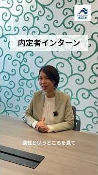 【入社前から一歩リード！】早期活躍を実現する内定者向けインターンとは？？