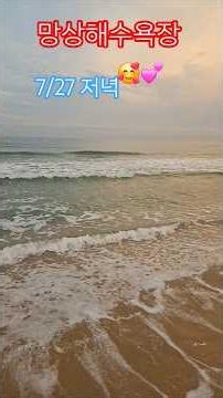 망상해수욕장 #동해안 #피서지 #가볼만한해변