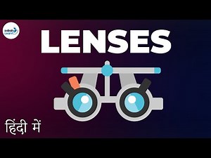 Light - Lesson 30 | Introduction to Lenses - in Hindi (हिंदी में ) | Don't Memorise