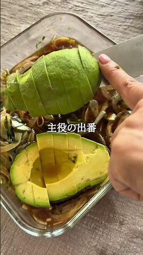 アボカドやみつき薬味漬け #晩酌 #おつまみ #今日の晩ごはん #簡単レシピ #ダイエット