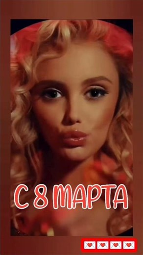 На 8 Марта💐вавада желает вам удачи, и крупных выигрышей ❣️ P.S. vavada