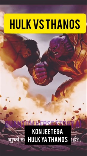 Thanos vs Hulk 😯 #hulk #shorts