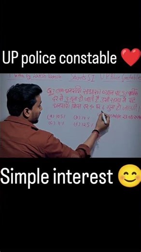 simple interest up police constable questions #viral #trending #uppolice #maths #education #tricks