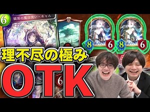 【シャドバ】キャルで10点、ライリーで10点。今話題の自然ウィッチがエグすぎる。【シャドウバース/むじょっくす/アルコロ#15】