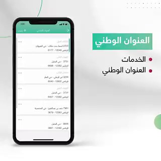 طريقة الإضافة والتعديل على عنوانك الوطني من توكلنا 👇😌#التحديث_الجديد_لتوكلنا