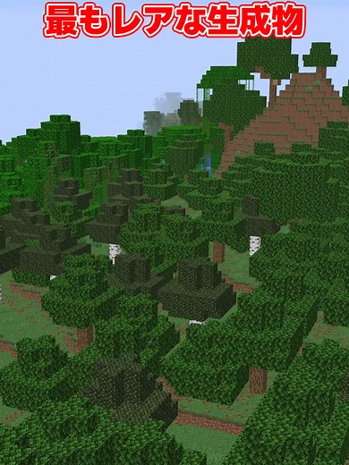 マインクラフトの化石と豆知識