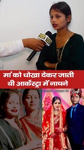 Paro Aarti अपने मां को लेकर भावुक हुई | The Mehandi News