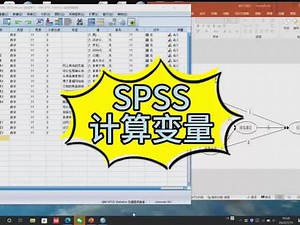 spss如何将多个变量合并为一个