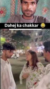 दहेज का चाकर है बाबू बहिया #funny #bhojpurimusic #comedy