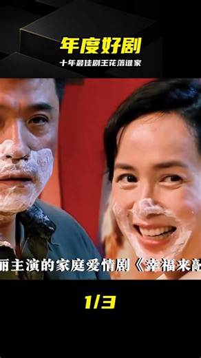 盤點2011-2020歷年劇王，人民的名義排第一？ #人民的名义 #大秦帝国之纵横 #毛骗终结篇 #国产剧 #年度佳作