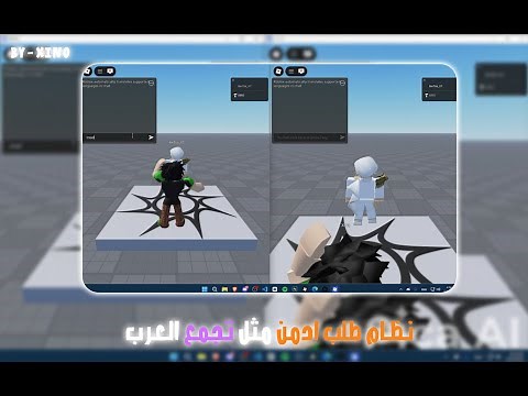 نظام طلب ادمن مجاني 👌- روبلوكس استوديو | Mod Call System For Free Roblox Studio