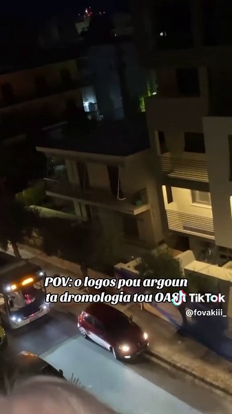 POV: Τα δρομολόγια του OASA στην Ελλάδα