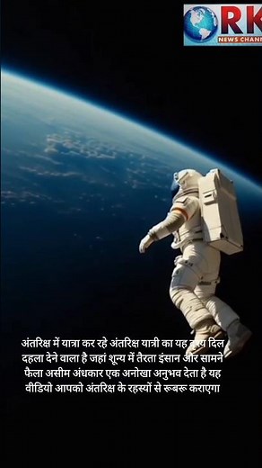 Why Space Travel is More Terrifying Than You Think