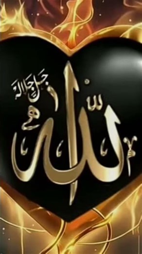 allah likhe 🕋💚🕋💚