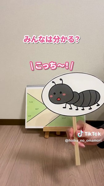 【30分で完成！おつかいありさん🐜】 印刷する→切る→貼るだけ🎨 子どもが夢中になるスケッチブックシアターが、たった30分で作れます✨ 『ほいくのおまもりプラス』なら、 型紙をそのまま印刷できて、 毎月2種類の“シアター型紙”が届く🎁 作り方も演じ方も動画でチェックできるのも嬉しい💡 他にも… ＊月案・週案の文例を探したい ＊行事ごとの保育を整理したい ＊製作のアイデアをもっと増やしたい そんなあなたはプロフィールのリンクをチェック！👀 『月案文例』『週案文例』『製作型紙』『スケッチブックシアター』を毎月プレゼント中🎁 𐄁𐄙𐄁𐄙𐄁𐄙𐄁𐄙𐄁𐄁𐄙𐄁𐄙𐄁𐄙𐄁𐄙𐄁 保育士必見！ 文例・製作・保育のヒントを【毎日】配信中！ 他の投稿もチェック👉@hoiku_omamori 𐄁𐄙𐄁𐄙𐄁𐄙𐄁𐄙𐄁𐄁𐄙𐄁𐄙𐄁𐄙𐄁𐄙𐄁 #保育士 #ほいくのおまもり #おまもりプラス #スケッチブックシアター #保育のアイデア