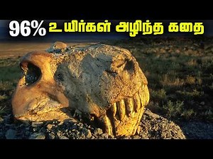 Earth's worst disaster - Permian Extinction