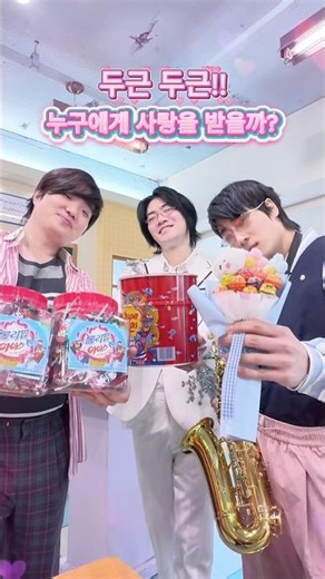 Heart-fluttering White Day