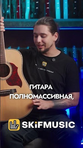 АКУСТИЧЕСКАЯ ГИТАРА J&D GUITARS D580 | SKIFMUSIC.RU