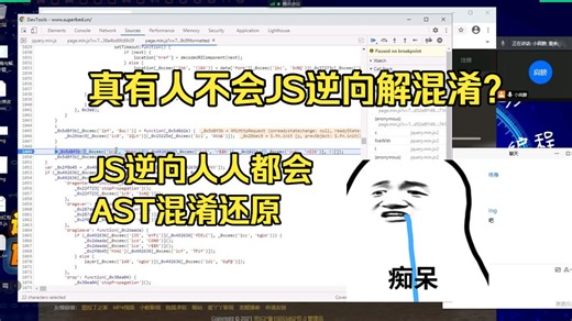 AST混淆和还原教学