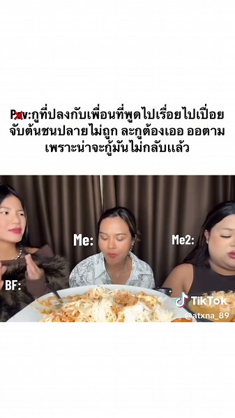 มีมตลกจากคนไทย: เอิ้ก & ชอว์