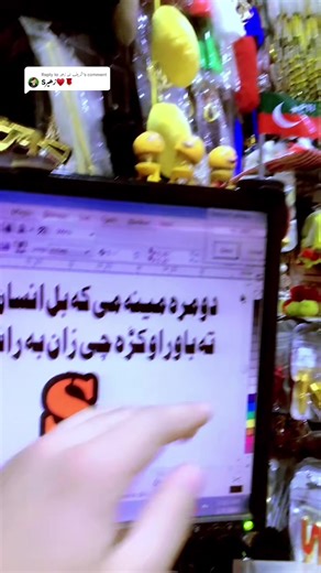 دومرا مينه کژدم به بال انسان