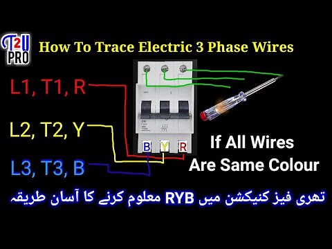 How To Identify Three Phase Wires RYB if All Wires Colour Are Same | 3 Phase L1 L2 L3 Easy To Detect