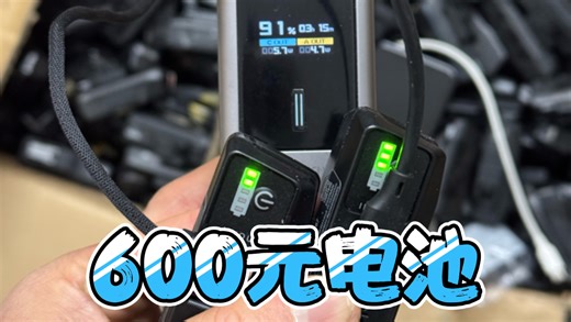 一颗18650的移动电源带个红灯就能买600多块，玩极限户外的人的钱就是好挣