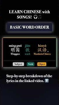 🎵 Learn Chinese Word Order with a Song! [Chinese Grammar Song #1 (2.0)]
