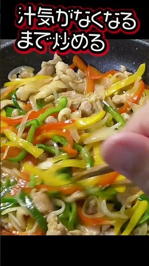 10分で完成！鶏ももチンジャオロース #チンジャオロース #鶏ももレシピ #ピーマンレシピ #10分レシピ #簡単レシピ #クマノテ