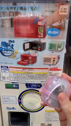 Mini Microwave Gachapon ミニ電子レンジ
