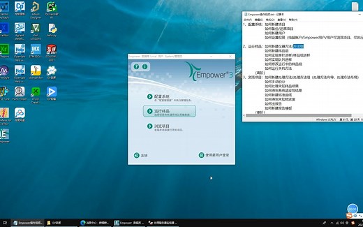 Empower软件操作_ 如何新建仪器方法/方法组