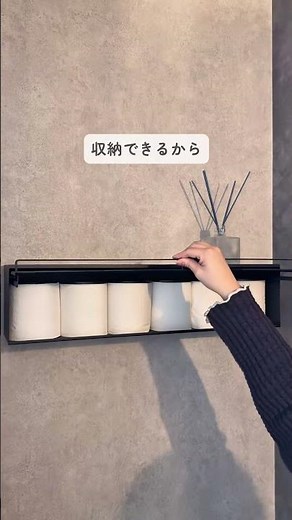 【トイレ激変】生活感をゼロにするトイレットペーパー収納術！狭いトイレがホテルみたいに。#トイレ収納 #インテリア #暮らしを整える #ルームツアー #北欧インテリア #PR