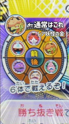 Gurerurin is a rare yokai!? #YokaiWatch #Nostalgic #3DS