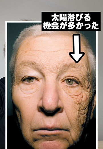 紫外線と美肌：28年の運転手の顔の違い