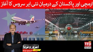#chineseaviation #caa ارمچی اور پاکستان کے درمیان نئی ایر سروس کا آغاز Masood Hussain, Senior Journalist The Financial Daily | The Financial Daily