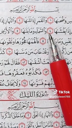 Surah Al-Shams: Understanding the Essence of the Quran