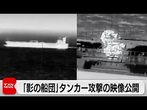 Ukraine's "Shadow Flotilla" attack: Russia fires missiles at port infrastructure, killing seven