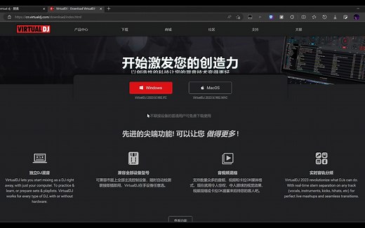 【零成本自学DJ】1-如何下载Virtual DJ，以及简单的初始设置