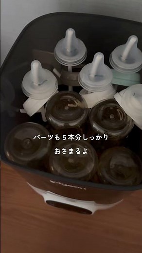 POCHItto（ポチット）: 除菌から乾燥までこれ１つ #ピジョン #ポチット #哺乳瓶