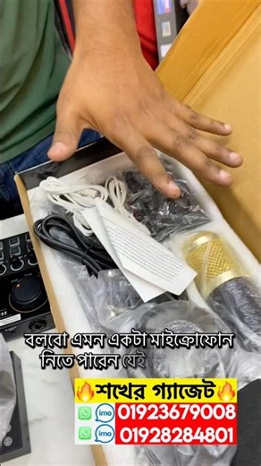সাউন্ড কার্ডসহ ফুল মাইক্রোফোন সেটআপ ৪৫% ছাড়ে! 🎙️ ইউটিউবারদের জন্য সেরা বাজেট প্যাকেজ | Full Setup
