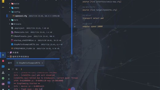 「备忘」-CLion配置openocd与GDB调试