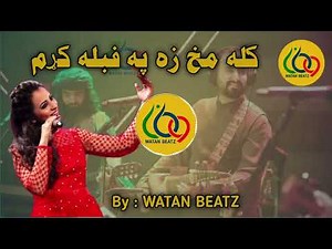 Kala Makh Za pa Qibla Kram Song | کله مخ زه په قبله کړم Watan Beatz | Ghani Khan | #attan #attansong